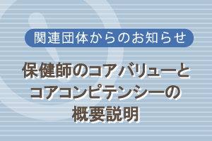 ブロック合同研修会